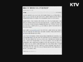 방통위 "페이스북 등 본인확인제 적용대상 아냐"