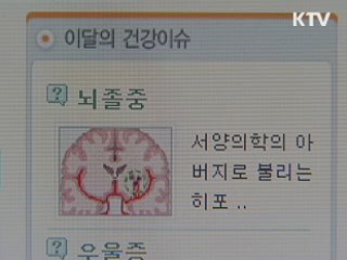 검증된 의료정보로 건강을 지키세요