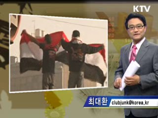 이집트발 변동성 금융시장 영향은