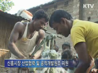 "신흥시장 개척…무역 1조달러 달성"