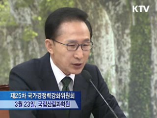 이 대통령 "90년전 강 개조 강조 놀라운 일"