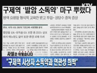 "구제역 사상자 소독약과 연관성 희박"