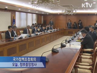 김 총리 "국책사업, 갈등 관리 체계적으로"