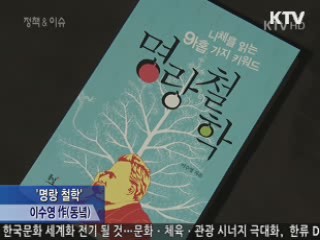 간행물윤리위 선정 '1월의 읽을 만한 책'