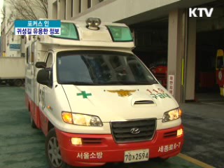 민족 대이동 시작, 교통 상황은? 