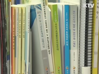 실직자, 노숙인도 긴급복지 지원한다