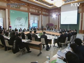 2012년 녹색성장위원회 업무보고