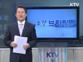 조간 브리핑
