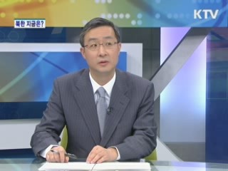 北장거리 로켓 발사 계획, 파장은? [통일로 내일로]