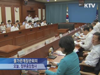 "공공요금 인상, 공기업 자구노력 전제"