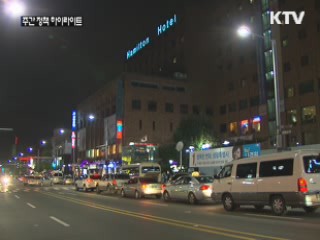 한미, '24시간 내 기소' SOFA 조항 '삭제'