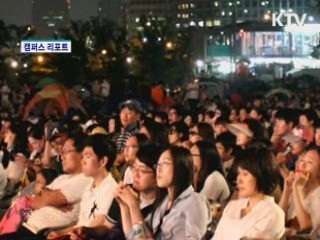 시민과 함께 '서울시향 강변음악회' [캠퍼스 리포트]