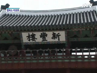 화성행궁에서 셔플댄스 춰요 [캠퍼스 리포트]