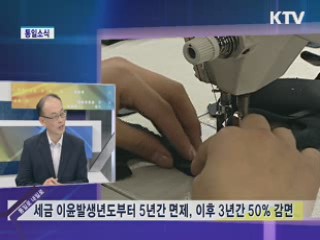 북한 지금은? [통일로 내일로]