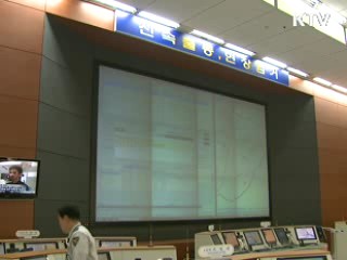 실종아동, 휴대전화 위치추적 실시