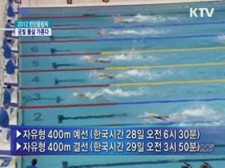 박태환 런던 도착···금빛 물살 가른다