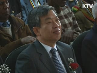 에티오피아 참전용사에 감사의 '영예금' 지급