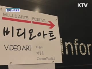 문래동 아트페스티벌 [캠퍼스 리포트]