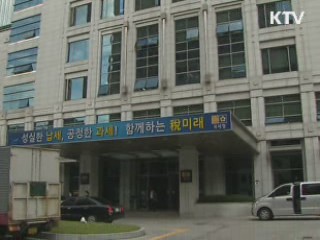 '몰라서 더 낸 소득세' 355억원 환급