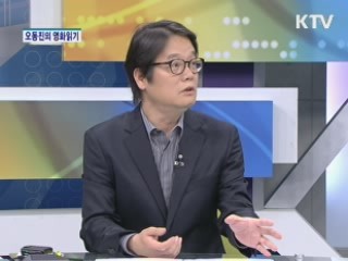 주간 영화계 소식 [오동진의 영화읽기]