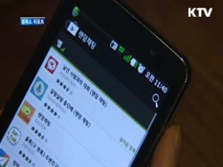 위험한 '랜덤 채팅'…대책마련 시급 [캠퍼스 리포트]