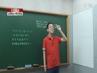 장애 극복한 노래하는 수학선생님 [국민리포트]