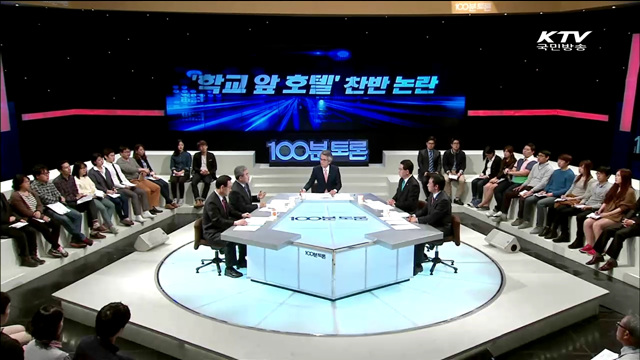 "학교 앞 관광호텔…인식전환 필요"