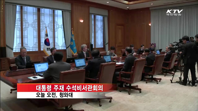 "내년 경제 체질개선·구조개혁의 적기"