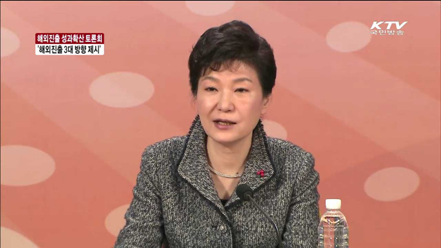 기업 '해외진출 르네상스' 3대 방향 제시