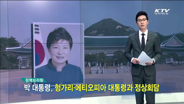 정책 오늘 (27회)