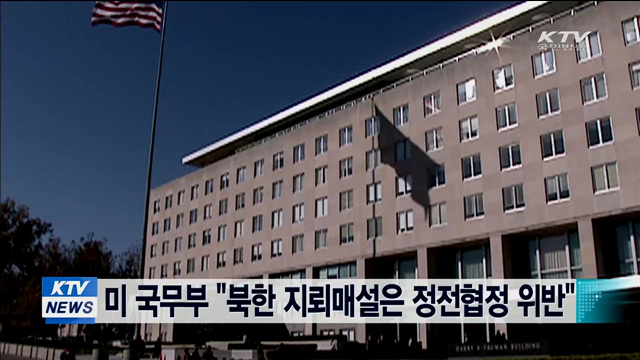 KTV 뉴스 (10시) (105회)