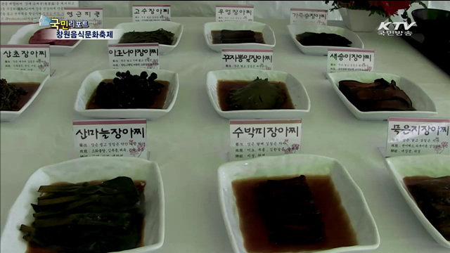 창원음식문화축제서 라이브 요리경연