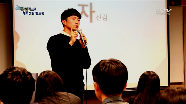 '소셜플레이'로 대학생활 미리 배운다