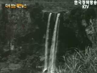 제주도 종합 학술 조사단(`59)