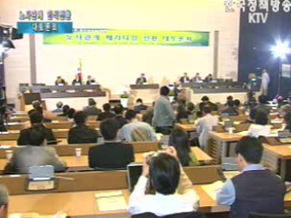 지속가능한 동반성장을 위한 노사관계 패러다임 전환 대토론회