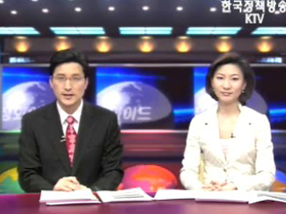 KTV 국정와이드 (332회)