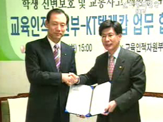 안전한 학교 만들기 양해각서 체결