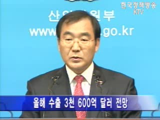 올해도 수출 호조