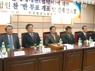 항운노조 독점적 인력공급 개선