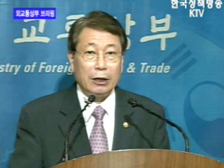 외교통상부 브리핑 - 북한 핵문제 정부 대응방향