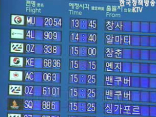 국정원, 인니·필리핀 여행자제 당부