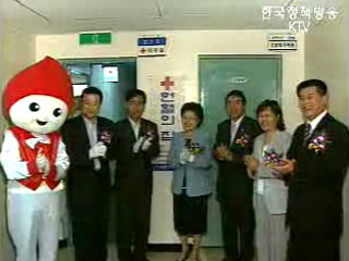 행자부, 헌혈의 집 현판 제막식