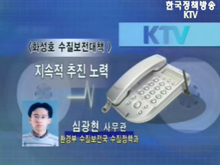 한겨레 화성호오염 보도 관련 환경부 입장