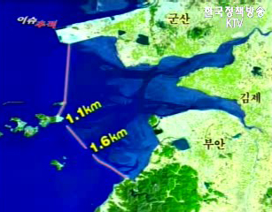 새만금, 앞으로 갈 길은?