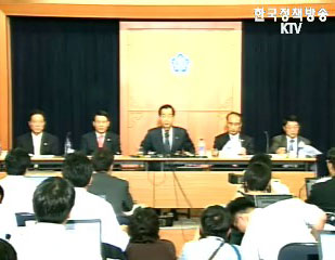 한덕수 경제부총리 브리핑-서민안정과 부동산 투기억제를 위한 부동산제도 개혁방안 합동기자회견