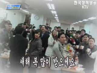 외국인근로자도 함께하는 설 명절