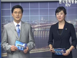 정책 오늘 (8회)