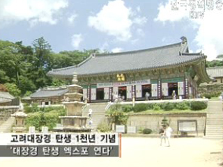 한-태국 수교 50주년 기념 외