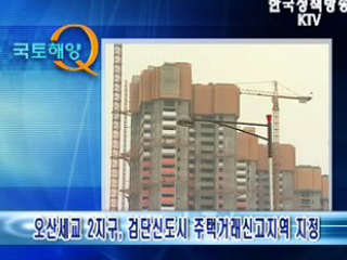 주택거래 신고제란? 