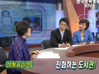 진화하는 도서관